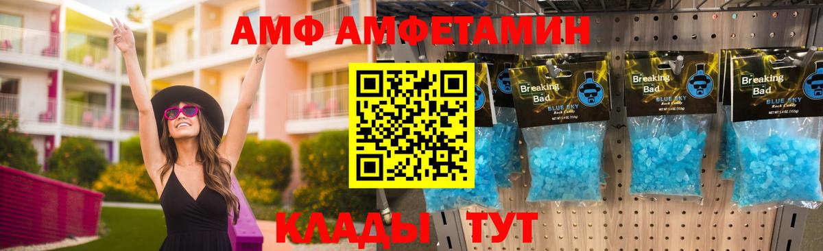 Amphetamine  Вход с VPN  Amphetamine  Коркино  Amphetamine 97% 