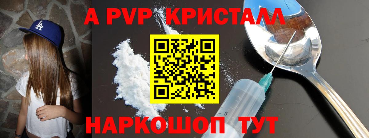Коркино  Alpha PVP Соль  Альфа ПВП  A-PVP VHQ  Вход с VPN  Альфа ПВП СК КРИС 