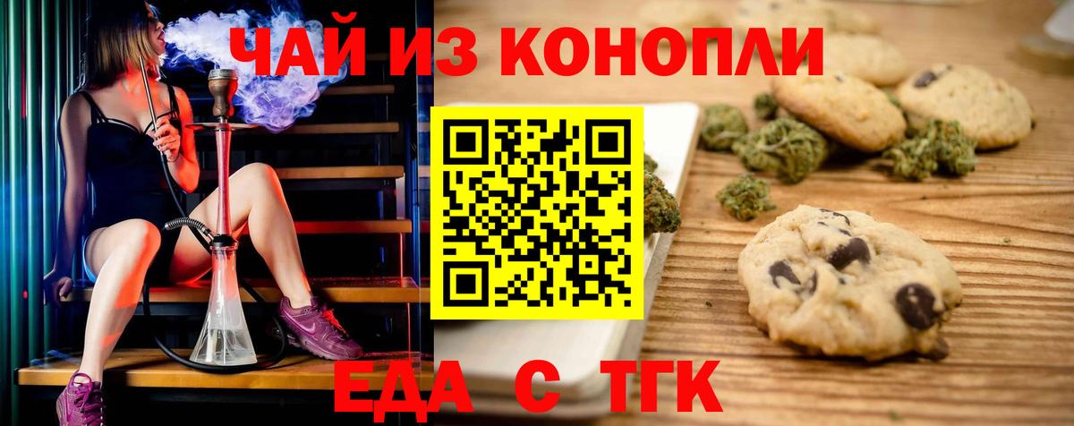 Canna-Cookies конопля  Вход с VPN  Коркино 