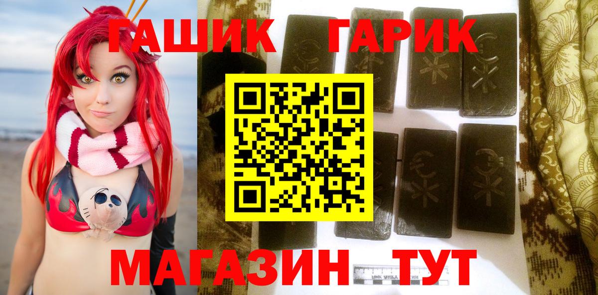 Гашиш VHQ  ГАШ гашик  Вход с VPN  Коркино 