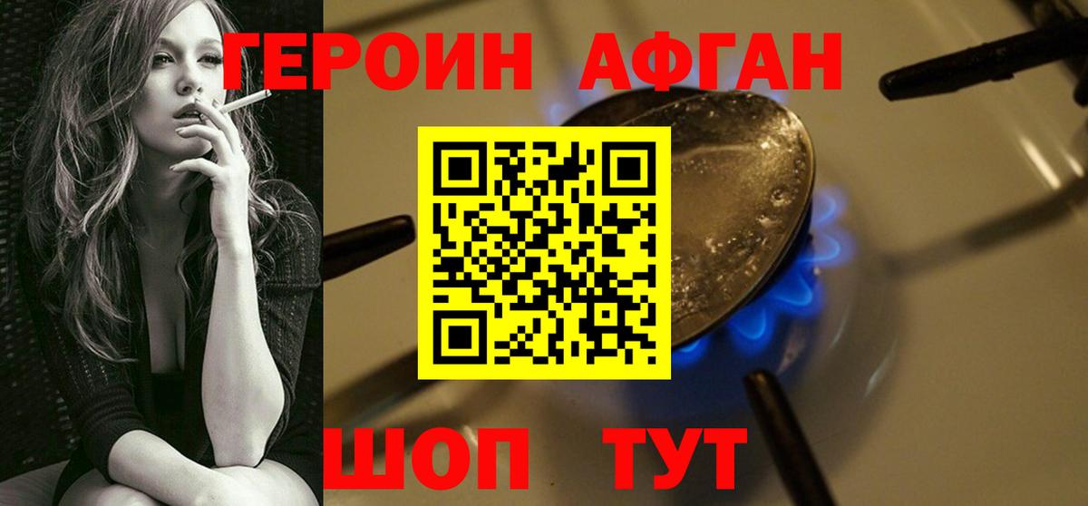 Коркино  ГЕРОИН Heroin  Вход с VPN 