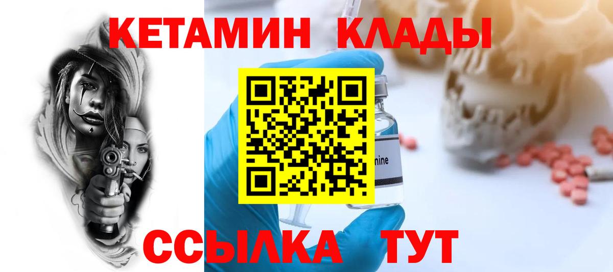 КЕТАМИН ketamine  КЕТАМИН ketamine  Коркино  Вход с VPN 