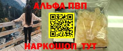 ALPHA PVP Кинель
