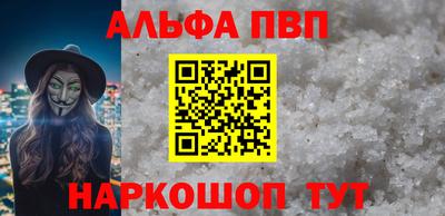 ALPHA PVP Кинель