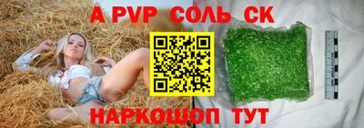 ALPHA PVP Кинель