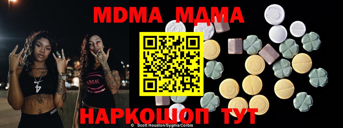Коркино  МДМА crystal  Вход с VPN 
