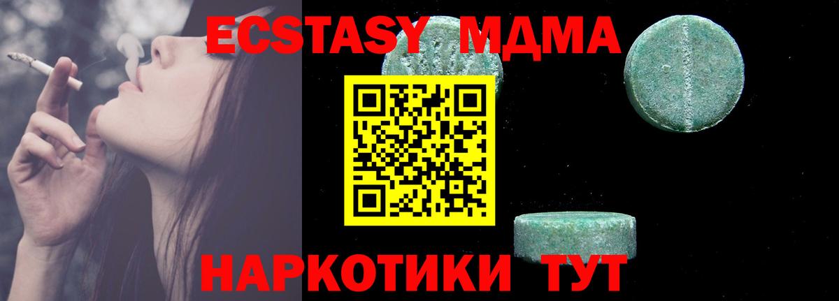 MDMA  Марихуана  ГАШ  Мефедрон кристаллы  Вход с VPN  МЕФ  Коркино  А ПВП СОЛЬ кристаллы  NBOMe 