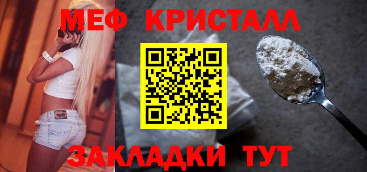 МЕФ мука Коркино