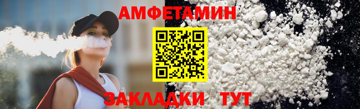 МЕТАМФЕТАМИН пудра Коркино